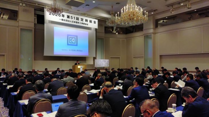 2026年　第51回定時総会を開催しました